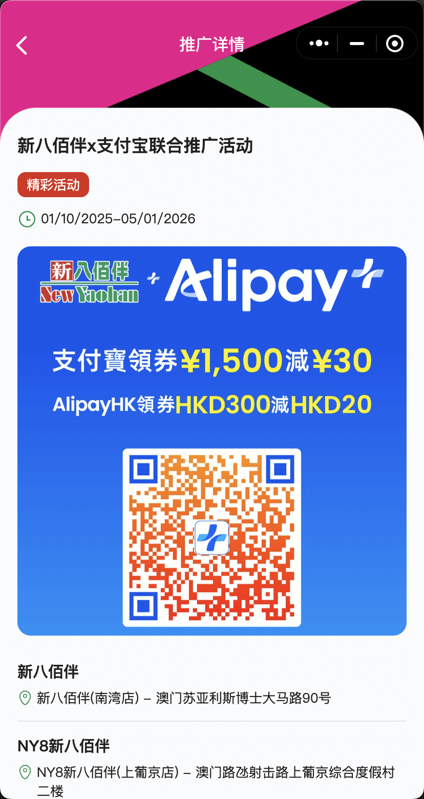 线上领券线下消费的O2O闭环