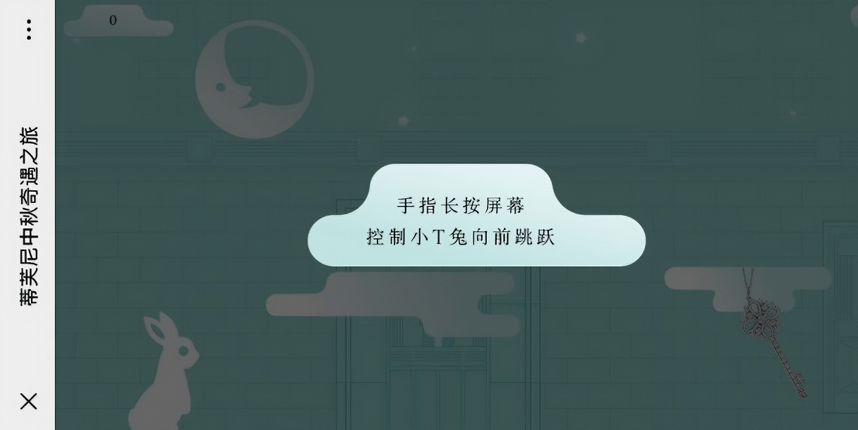 带手势提示的游戏说明与场景：蓝盒子与珠宝分布在云朵间