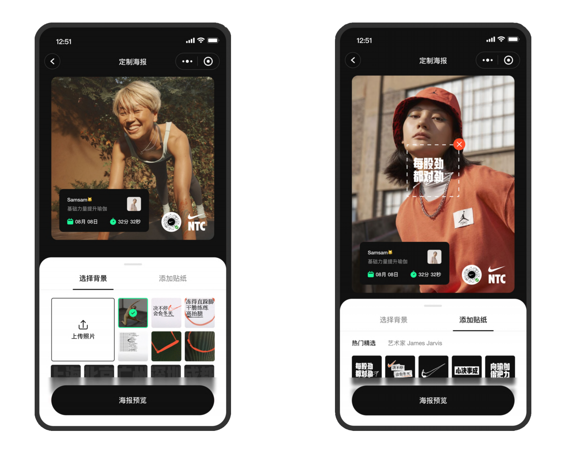 用户社交分享界面