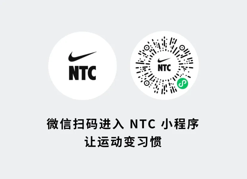 NTC训练挑战界面展示
