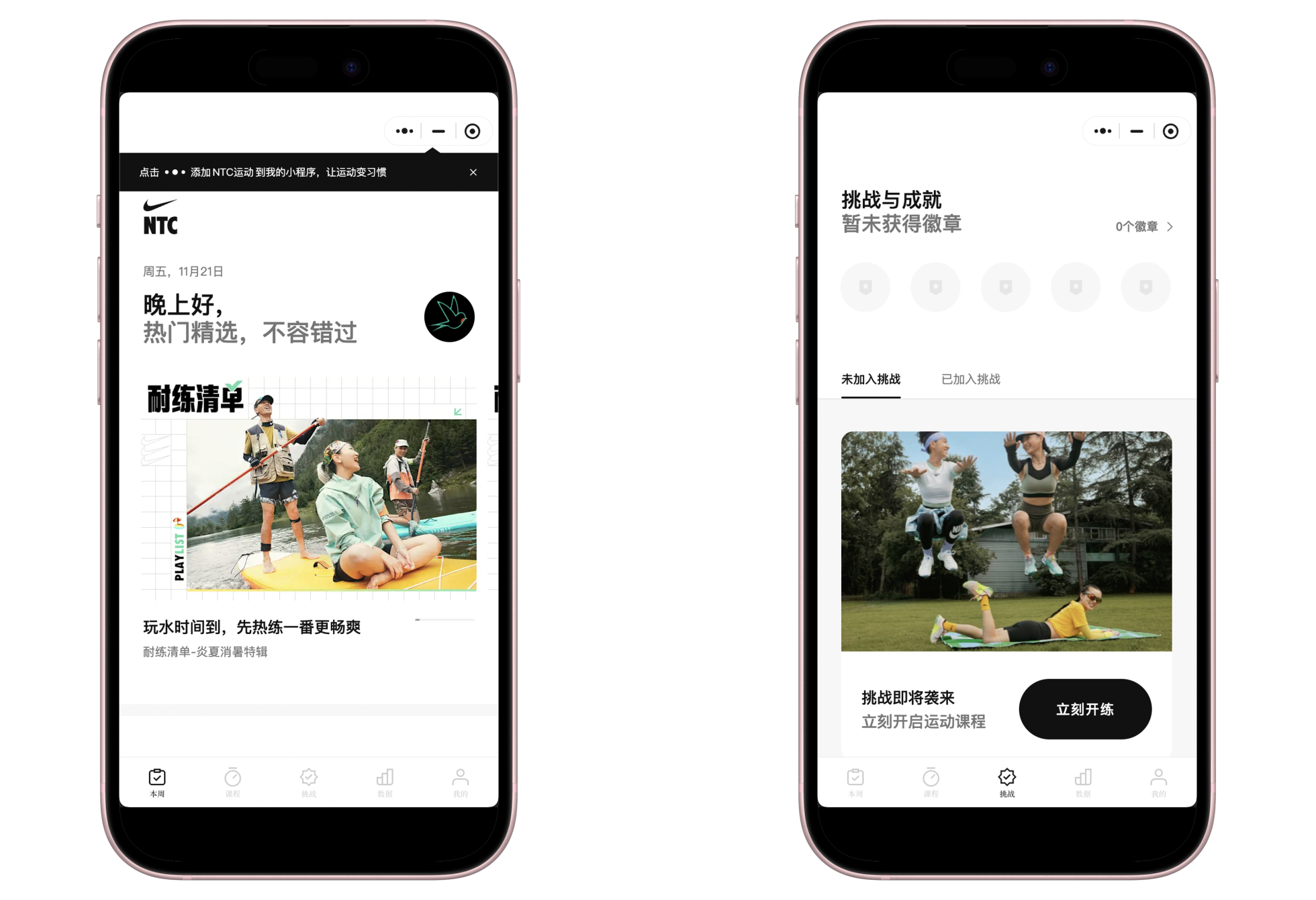 微信小程序互动营销优势