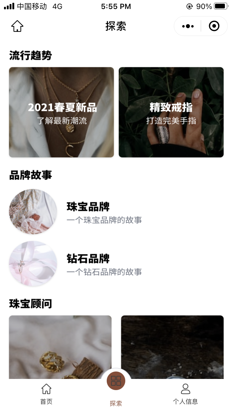 圖 2：直觀的系列探索與故事呈現