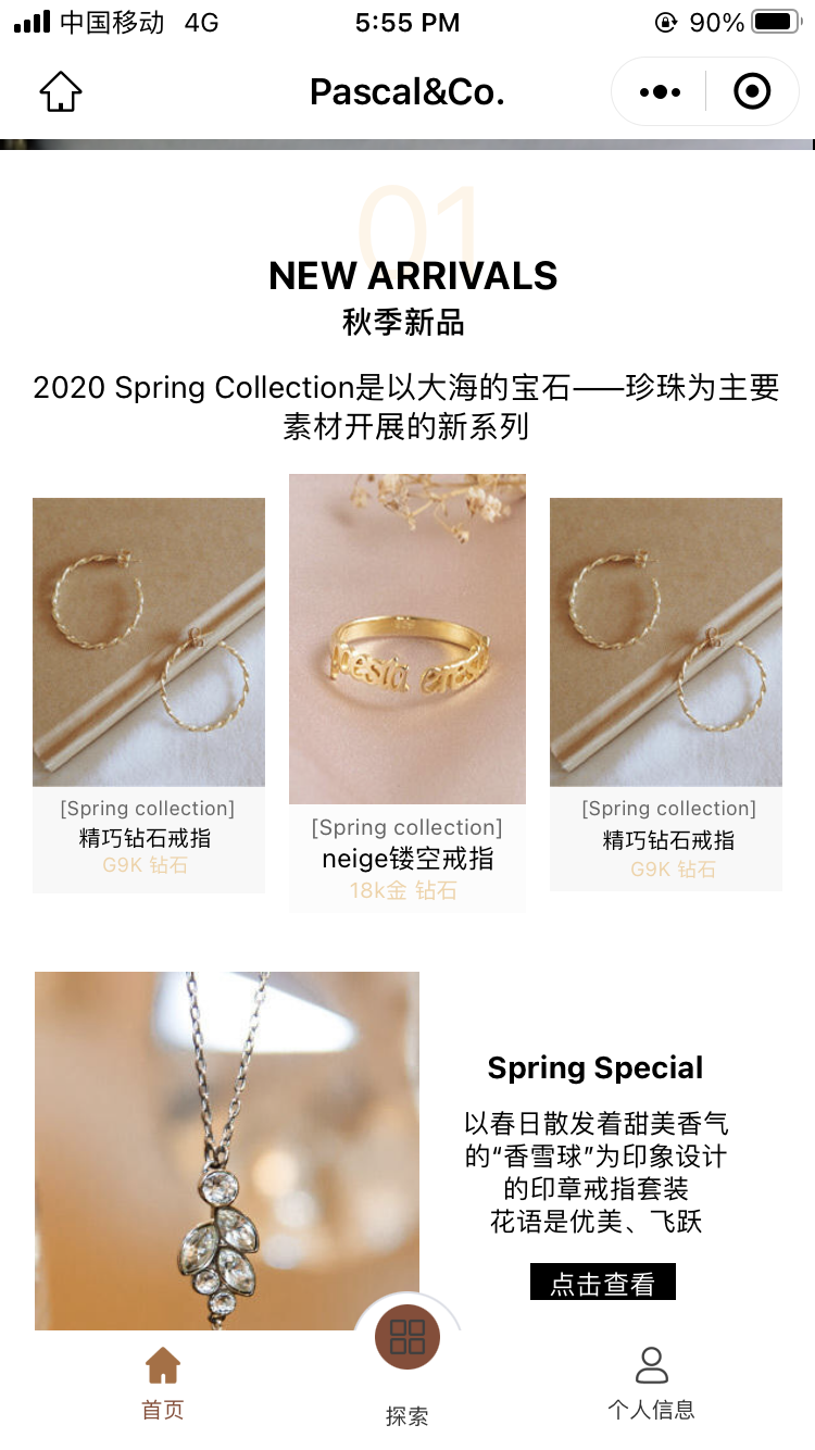 圖 5：清晰優雅的商品列表與購物流程