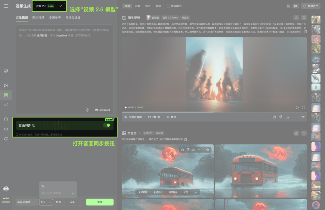 图片来源：可灵AI官方